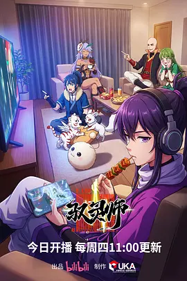男男动漫《长夜同行》封面